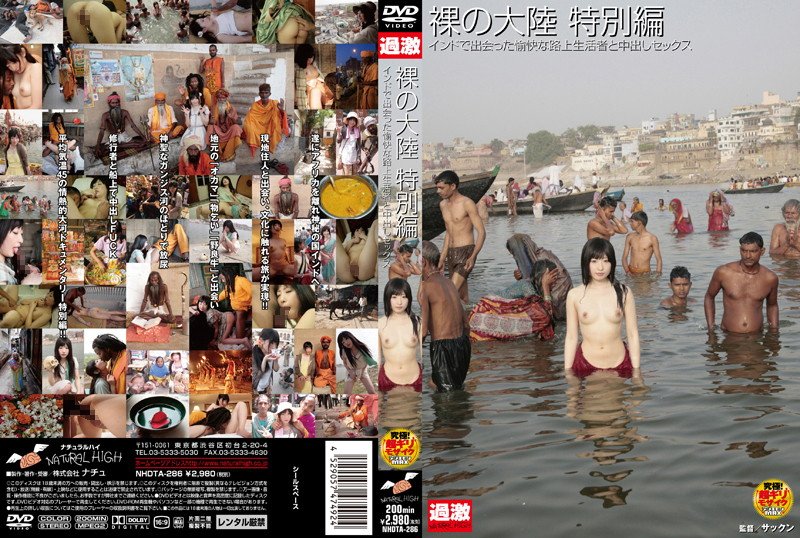 |NHDTA-286| Naked Continent Special Edition. Crempie Sex With A Delightful Homeless Woman In India variety outdoor creampie digital mosaic
