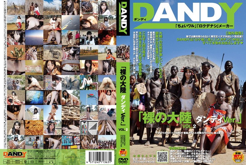 |DANDY-261| “Dandy Ver. Continent Naked”VOL.2 Fujiwara Hitomi creampie outdoor planning black man
