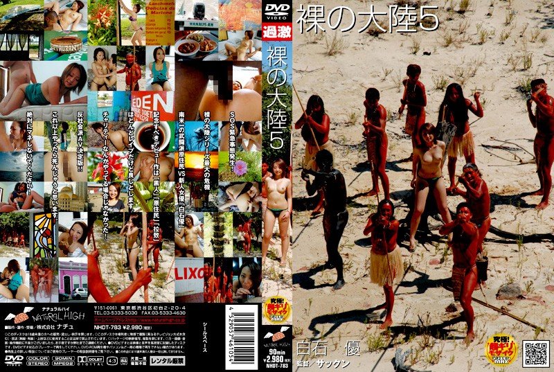 |NHDT-783| Naked Continent 5 Yu Shiraishi variety outdoor featured actress