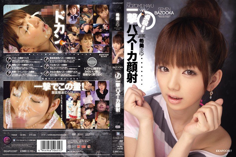 |IPTD-638| Instant Death! She Takes a Bazooka Blast to Her Face – Mayu Nozomi featured actress facial digital mosaic hi-def