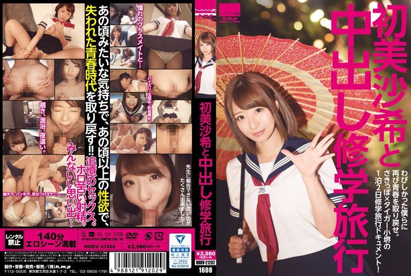 |HODV-21202| And The Creampie Field Trip Saki Hatsumi youthful sailor uniform cherry boy featured actress