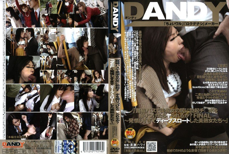 |DANDY-115| Will Rubbing My Dick Against Beautiful Mature Women’s Butt on the Bus Get Me Laid? FINAL – Overheating Beautiful Mature Woman Does Deep Throat – mature woman married facial digital mosaic
