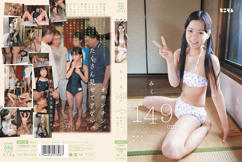 |MUM-013| Mikuru 149cm petite small tits youthful school swimsuits