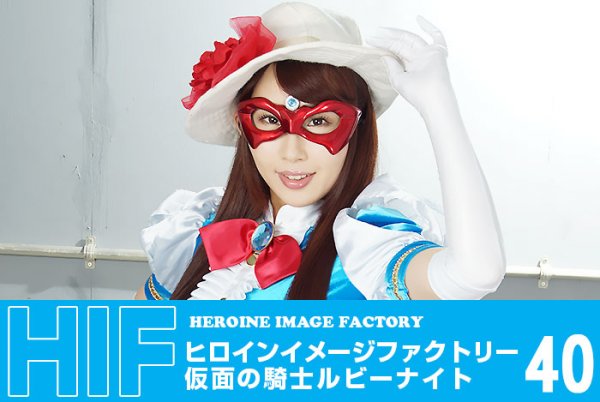 [GIMG-40] Heroine Image Factory Ruby Knight