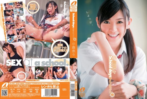 |XV-901| School days Nana Ogura school schoolgirl featured actress fingering