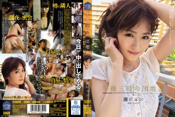 |SHKD-652| Apartment Wife at 3PM Jun Nada humiliation married featured actress hi-def