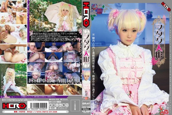 |HERG-006| Otaku – Rena … Takahashi Reina doll beautiful girl featured actress creampie