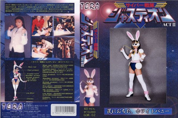 |TOR-02| Cyber Squadron Justion ACT 2 Kana Sakagami Nanako Issiki humiliation lesbian special effects