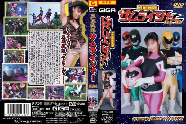|TOR-53| Gale Squad Samuraijer 02 Emily Yaguchi big tits featured actress training special effects