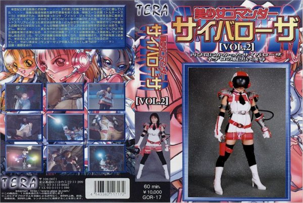 |TOR-17| Beautiful Girl Commander Cyber Roze Vol.2 Sumire Haruno humiliation beautiful girl lesbian featured actress