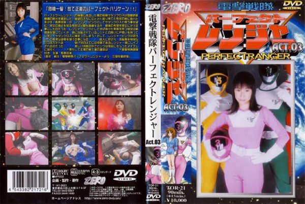 |TOR-21| Electric Shock Squadron Perfect Ranger – Act 03 Ayumi Nagashima humiliation big tits reluctant featured actress