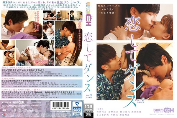 |GRCH-277| Love Dance Ayumi Kimito Rika Mari Hana Kano for women variety drama hi-def