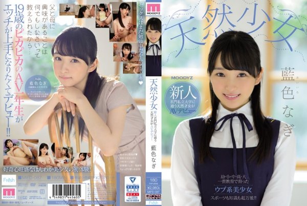 |MIFD-087| A Natural Airhead Barely Legal Fresh Face This Natural Airhead Genius Attends A Famous Private University And Now She’s Making Her Adult Video Debut Nagi Aiiro college girl beautiful girl featured actress threesome
