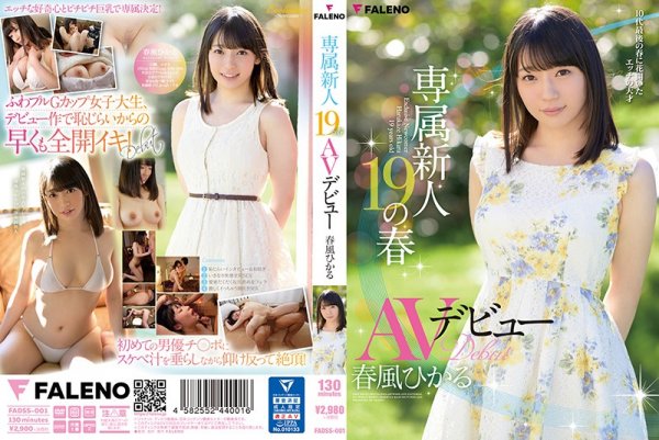 |FADSS-001| Fresh Face Specialists: Her 19th Spring Her Porn Debut Hikaru Harukaze college girl beautiful girl big tits featured actress
