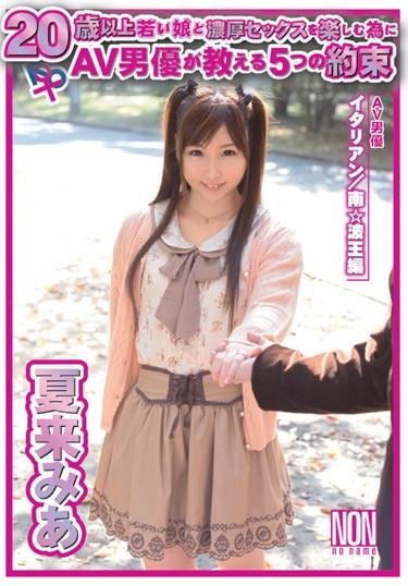 |MKMP-350| Fresh Face Star Nako> AV Debut Nako Hoshi beautiful tits beautiful girl featured actress blowjob