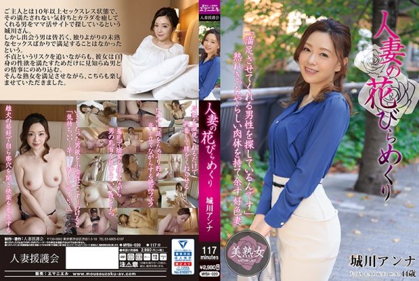 |MYBA-020| Married Woman Blossoming Anna Shirokawa mature woman married adultery featured actress | Jav fetish