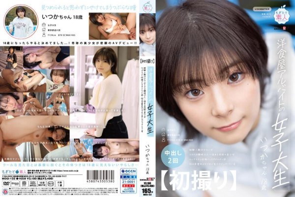 [MOGI-132] [First Shot] A Female College Student Who Works Part-time At A Western Restaurant. A Miraculous Beautiful Girl Who Has Little Experience But Is More Interested In Erotica Than Most. Good Looks, Good Personality, And Good Style. Her Sexual Awakening Was When She Saw The Magic Mirror Issue On Her Smartphone. Someday, 18 Years Old. Someday In The Age Of Gods