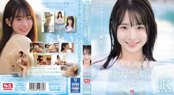 [SONE-218] Super Large Newcomer NO.1STYLE Sakka Shirakami AV Debut (Blu-ray Disc)
