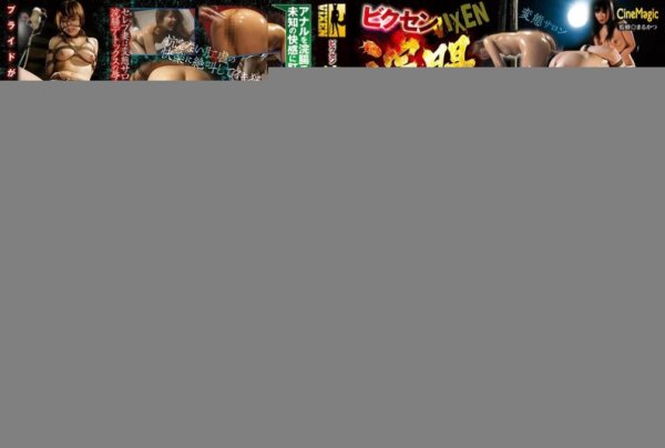 [CMV-197] Vixen Enema Special: Anal Pleasure And Crying Anus 2
