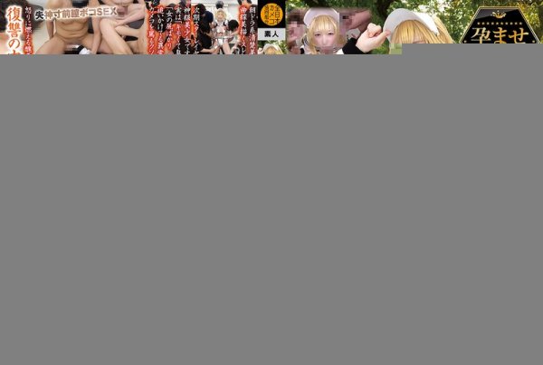 [NCYF-042] Impregnation Specialized 20 Creampie Cumshots Miraculously God-Class Body Best Beautiful Girl Cosplayer [White Eyes, Screams, Convulsions, And Agonizing In A Trance] A Group Of Low-Class Cameramen Make Fun Of Her And Punish Her Shaved Pussy With A Massive, Hard-Pounding 6P Orgy SEX