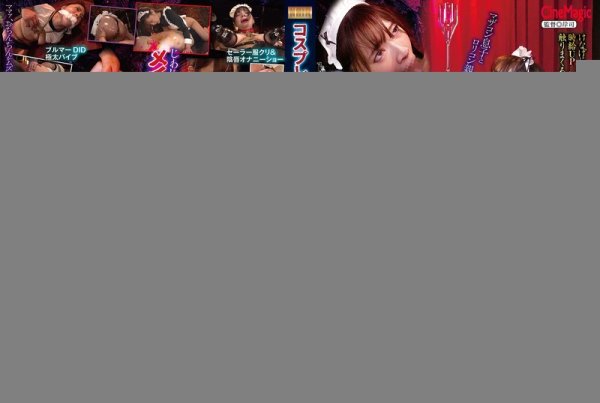 [CMN-253] Mio Ichijo, The Maid Who Applied For Cosplay And Was Dragged Into Hell
