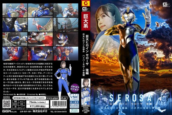 [SPSE-53] Giant Heroine Cerosa Part 2 ~Giant Heroine Swallowed Whole: Hyper Cerosa Awakens~ Mai Onodera