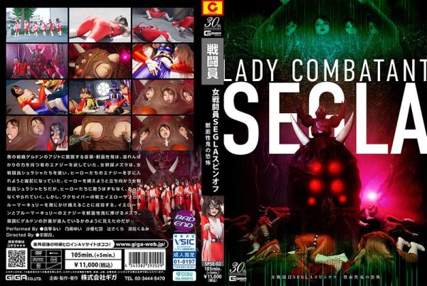 [SPSE-02] Female Combatant SEGLA Spin-off: The Fear Of The Beast-Faced Demon