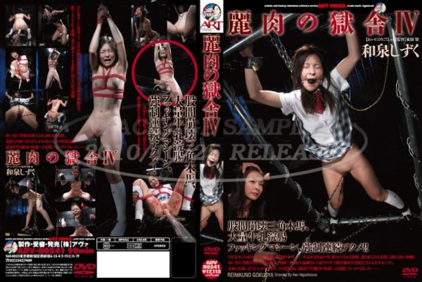 [ADV-R0541] Ⅳ Prison Of Flesh Li