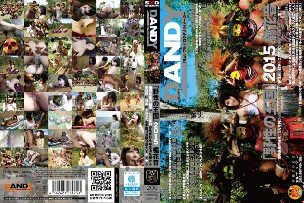 [AVOP-108] Wild Kingdom 2015 Tachibanahana-on Earth Last Unexplored Region In The 5 To The Natives To Continue The Life Unchanged From Million Years Ago A Raw Teach Proceeds Gait Japanese Erotic Culture Do