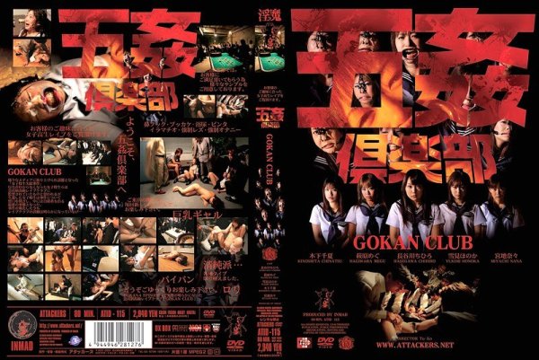 [ATID-115] GOKAN CLUB
