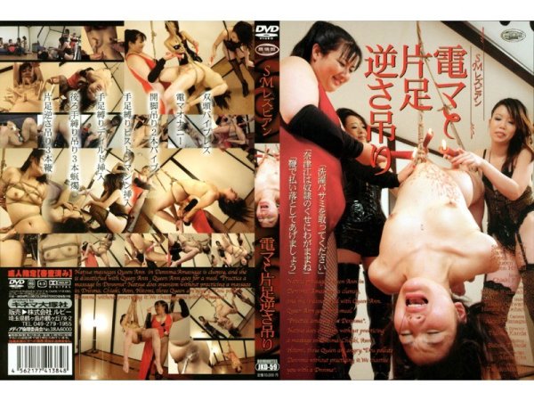 [JKD-59] Hanging Upside Down On One Foot And Between Electric Lesbian SM